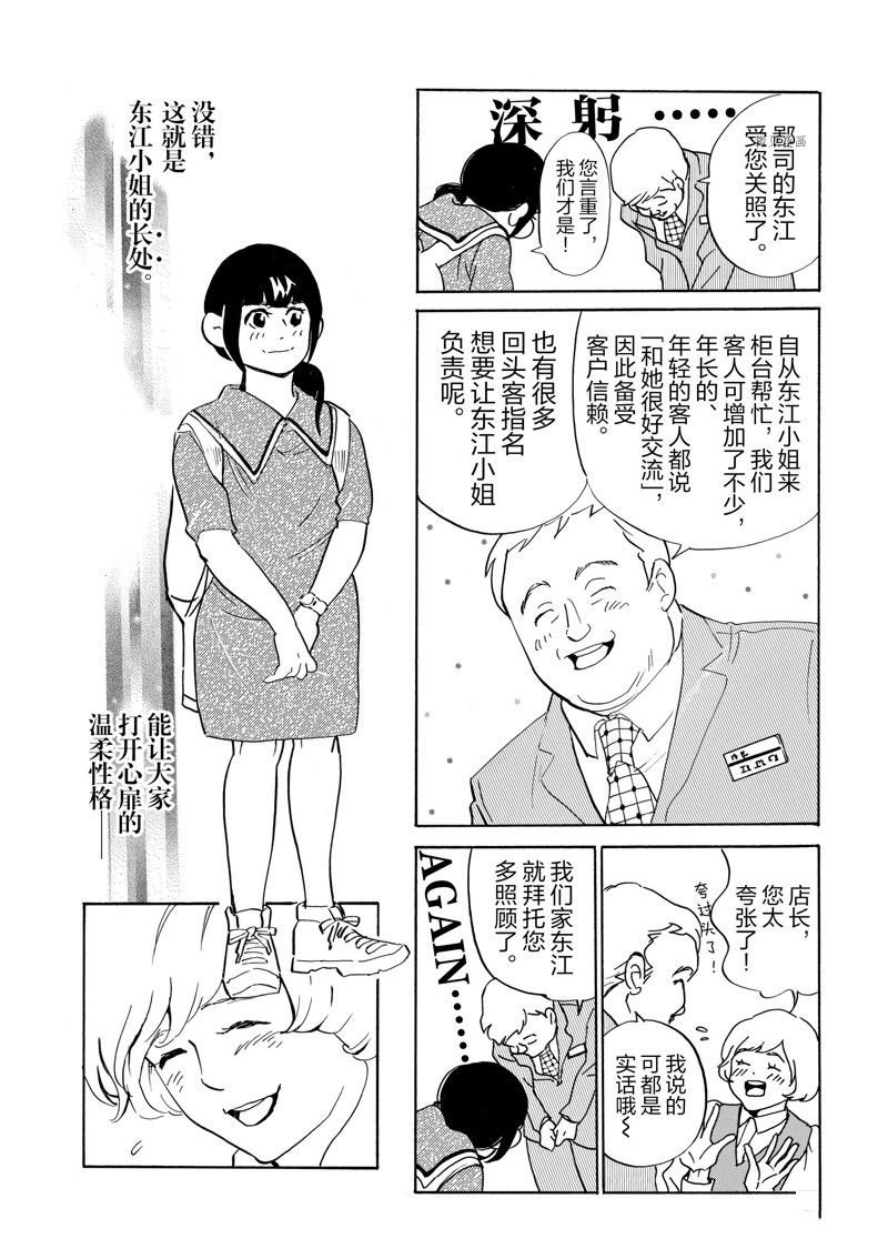 第69话 试看版
