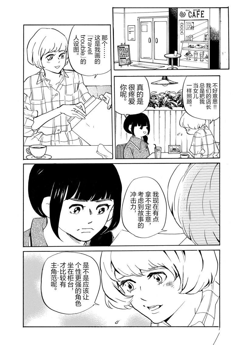 第69话 试看版