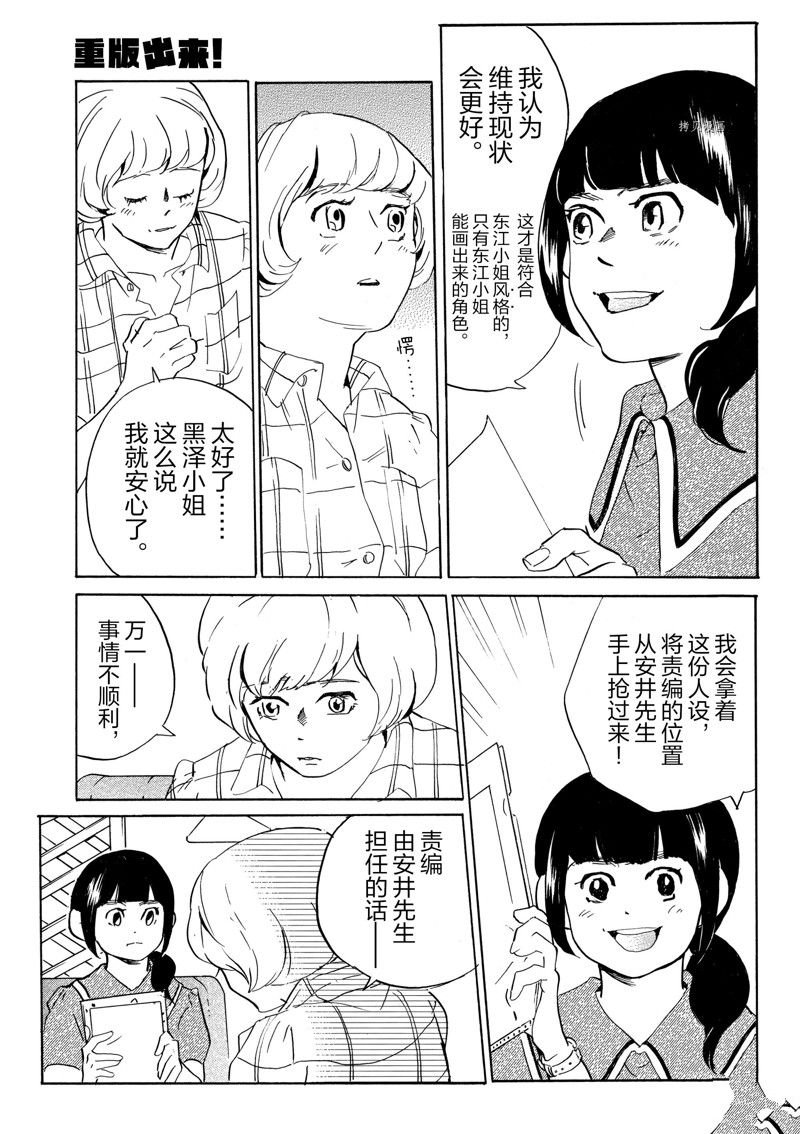 第69话 试看版