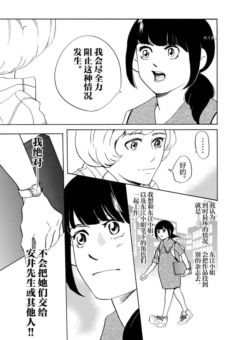 第69话 试看版