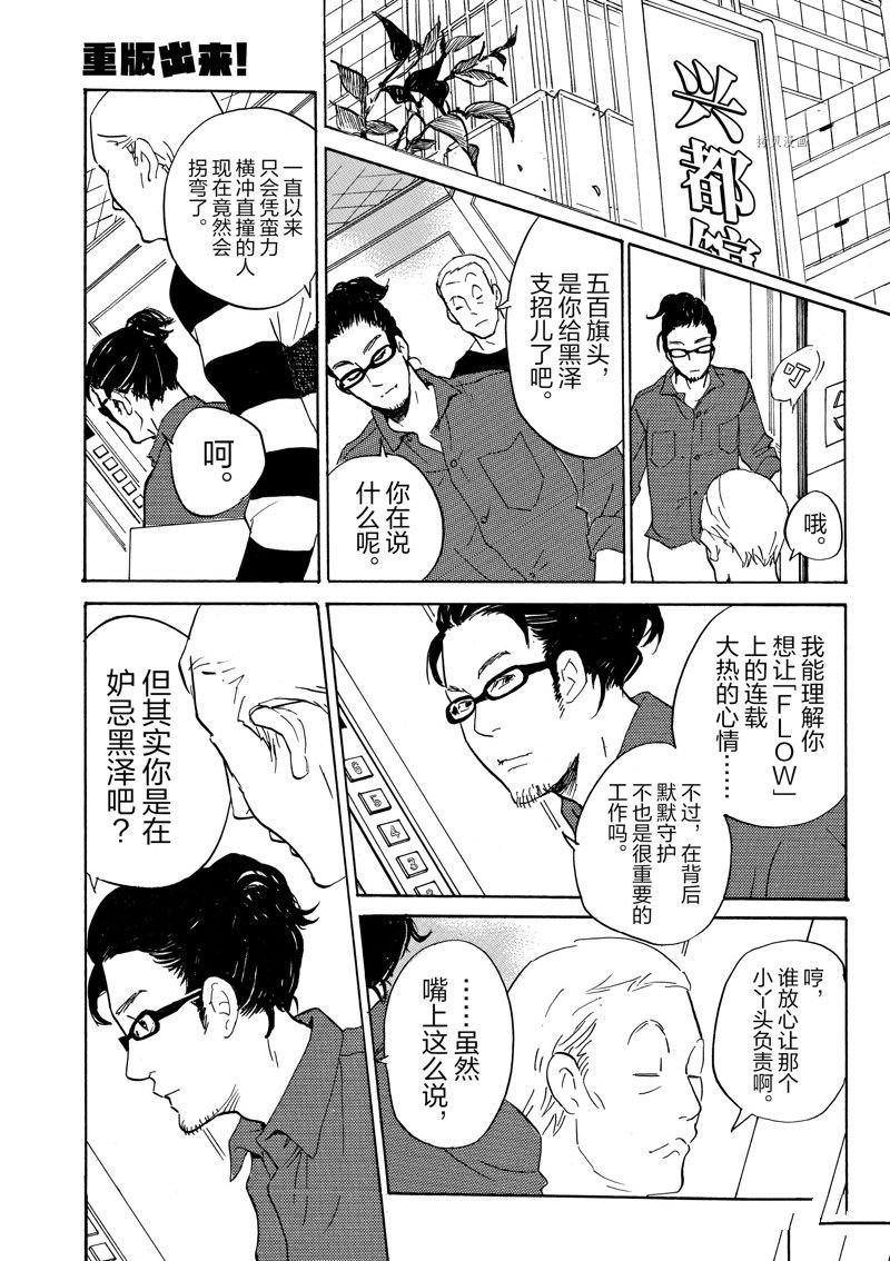 第69话 试看版