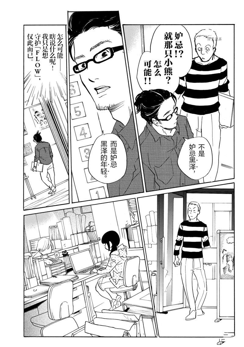 第69话 试看版