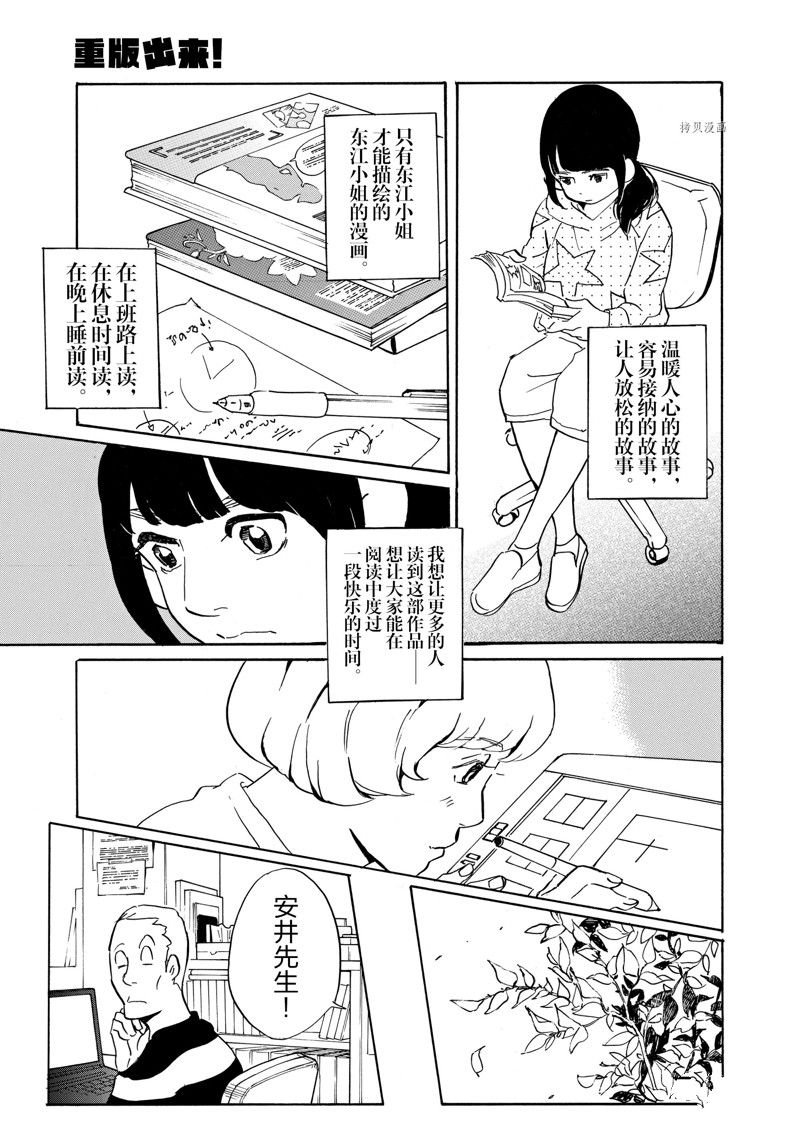 第69话 试看版