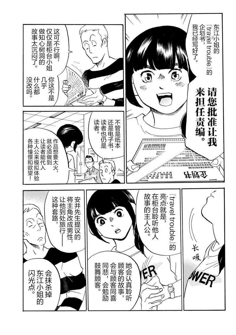 第69话 试看版