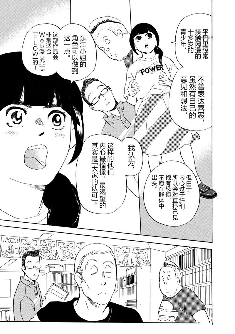 第69话 试看版