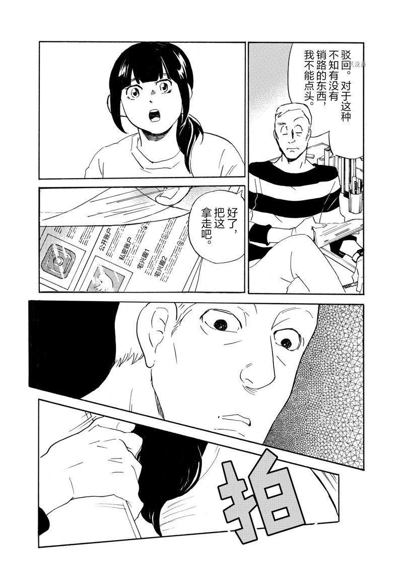 第69话 试看版