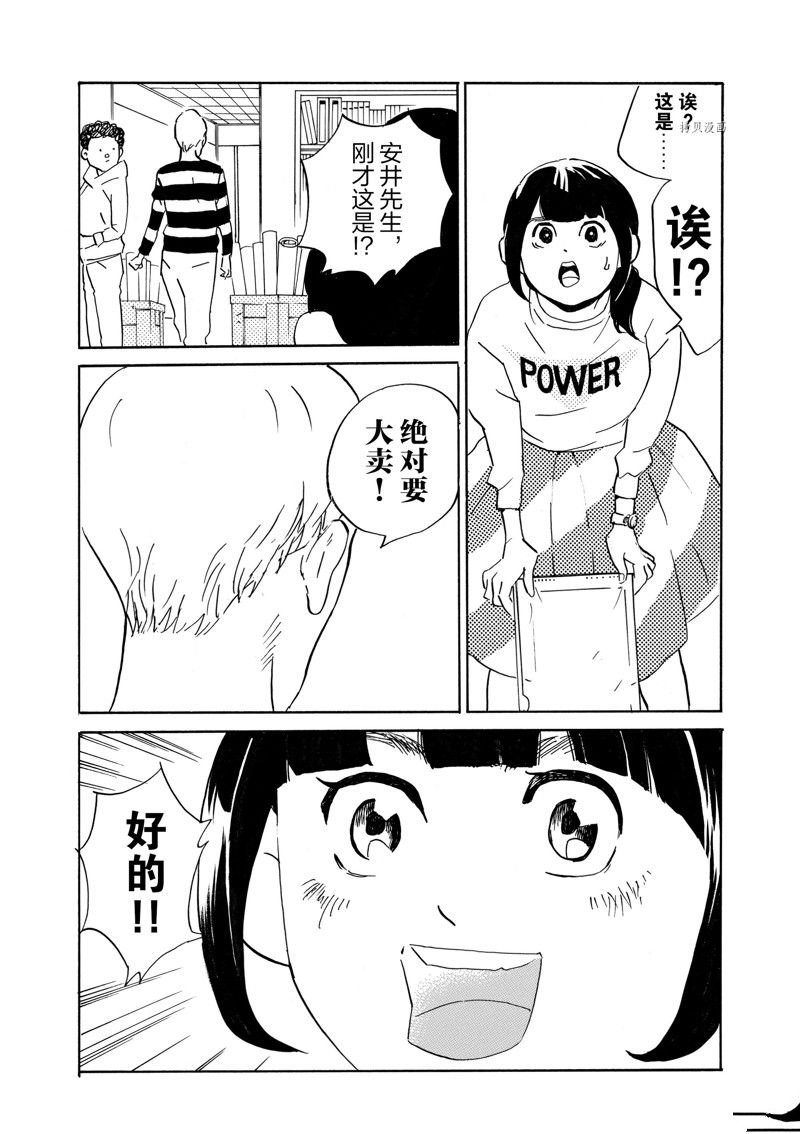 第69话 试看版