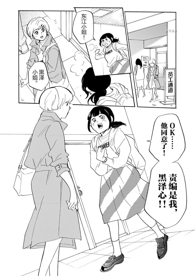 第69话 试看版
