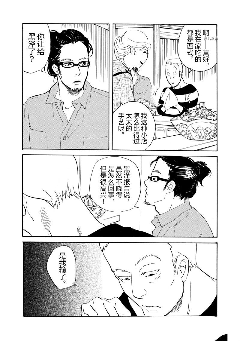 第69话 试看版