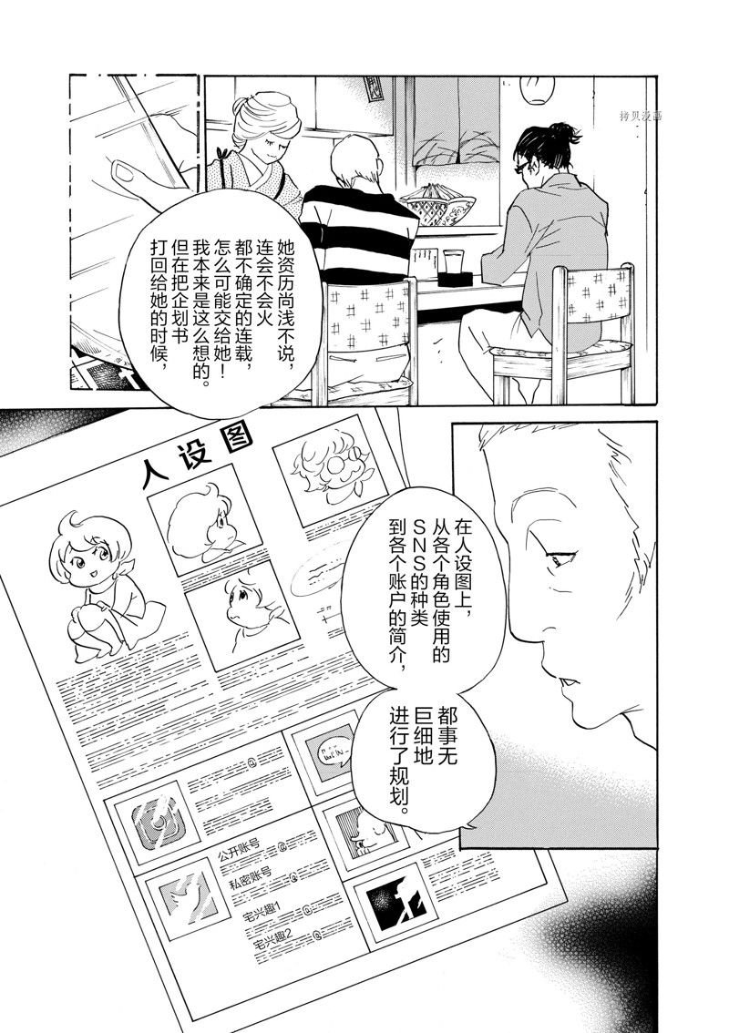 第69话 试看版