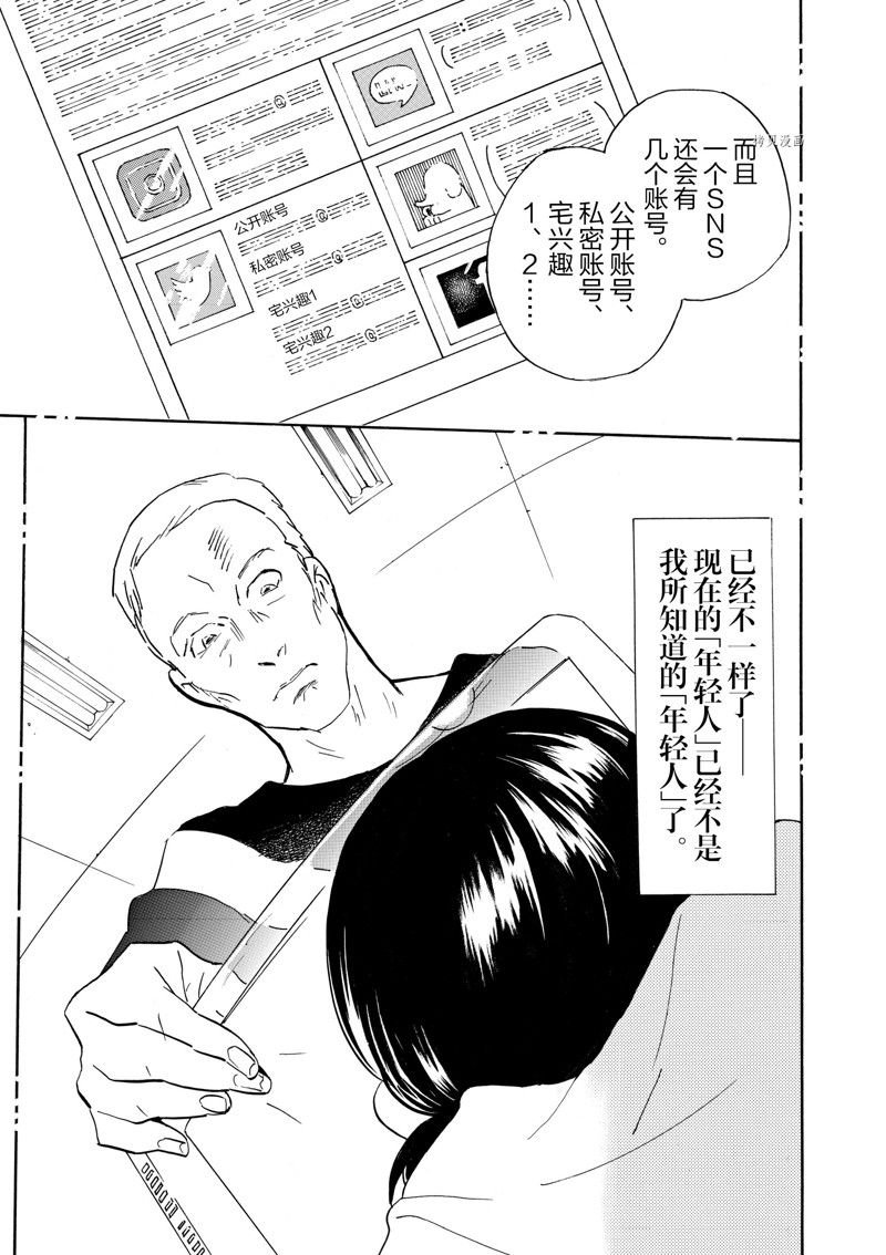第69话 试看版