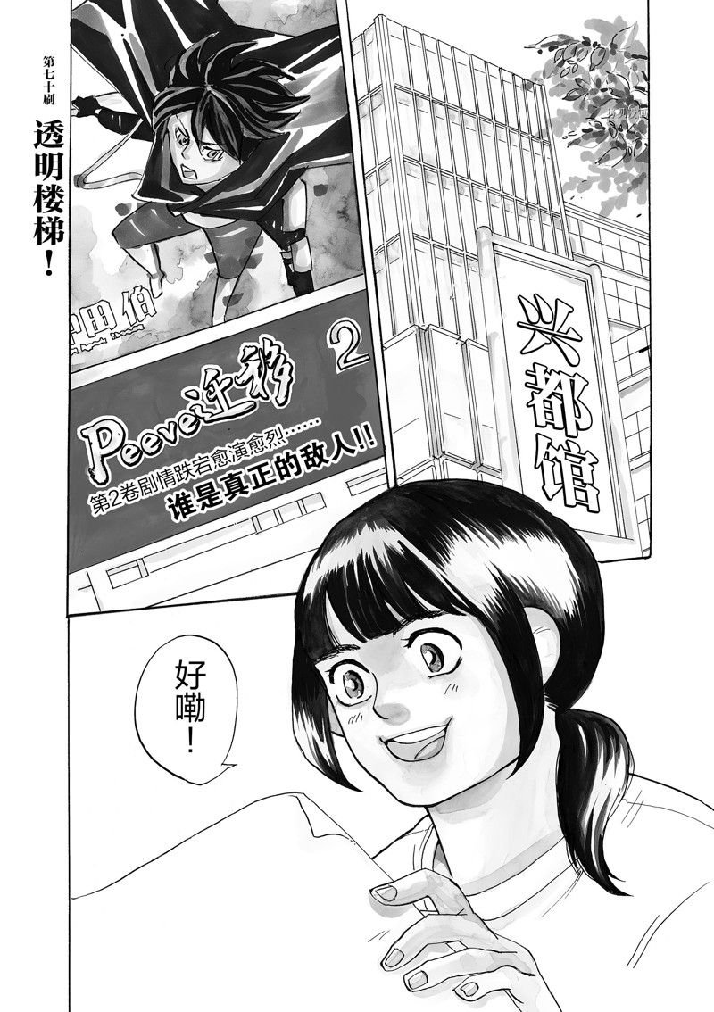第70话 试看版