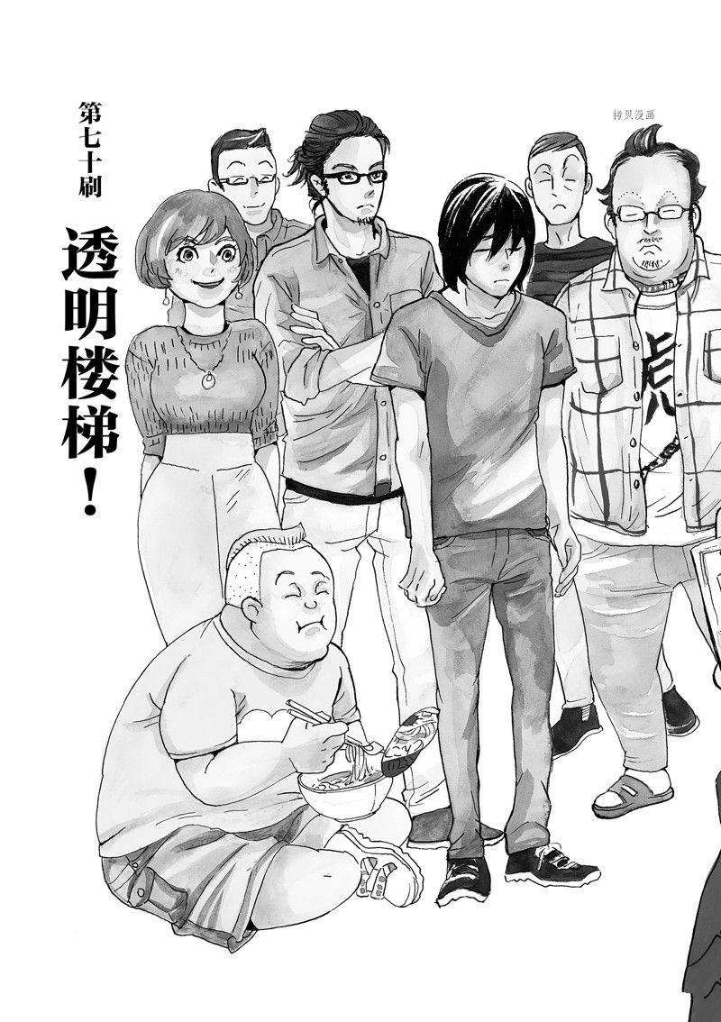 第70话 试看版