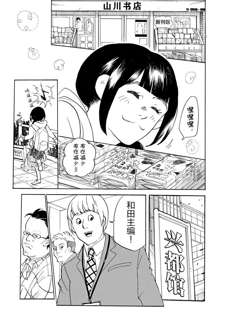 第70话 试看版