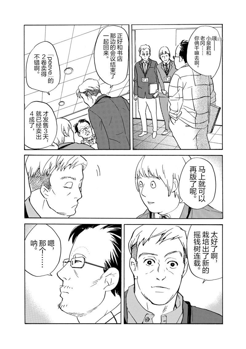 第70话 试看版