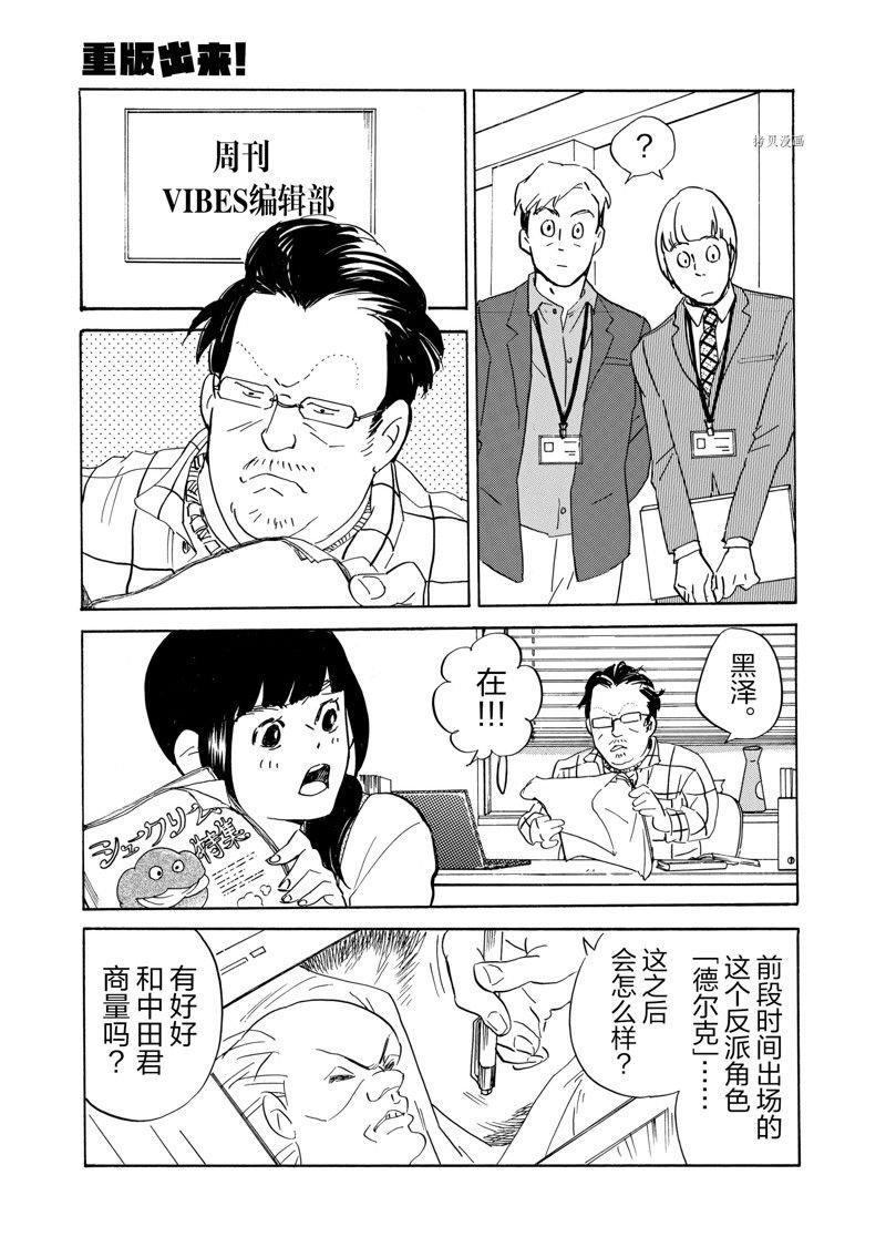 第70话 试看版