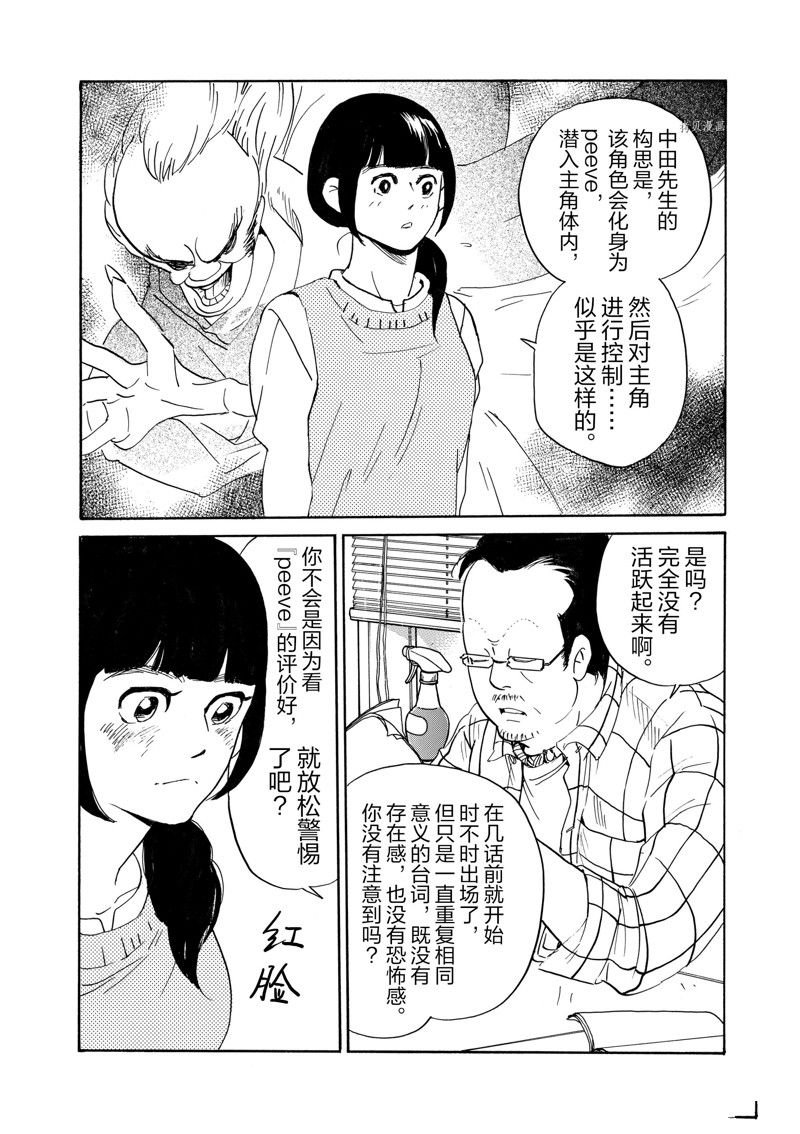 第70话 试看版