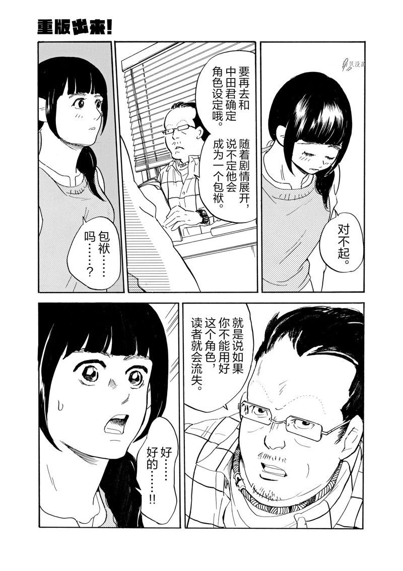 第70话 试看版