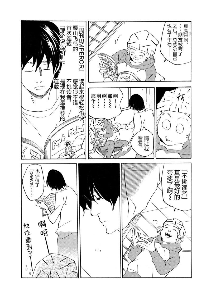 第70话 试看版