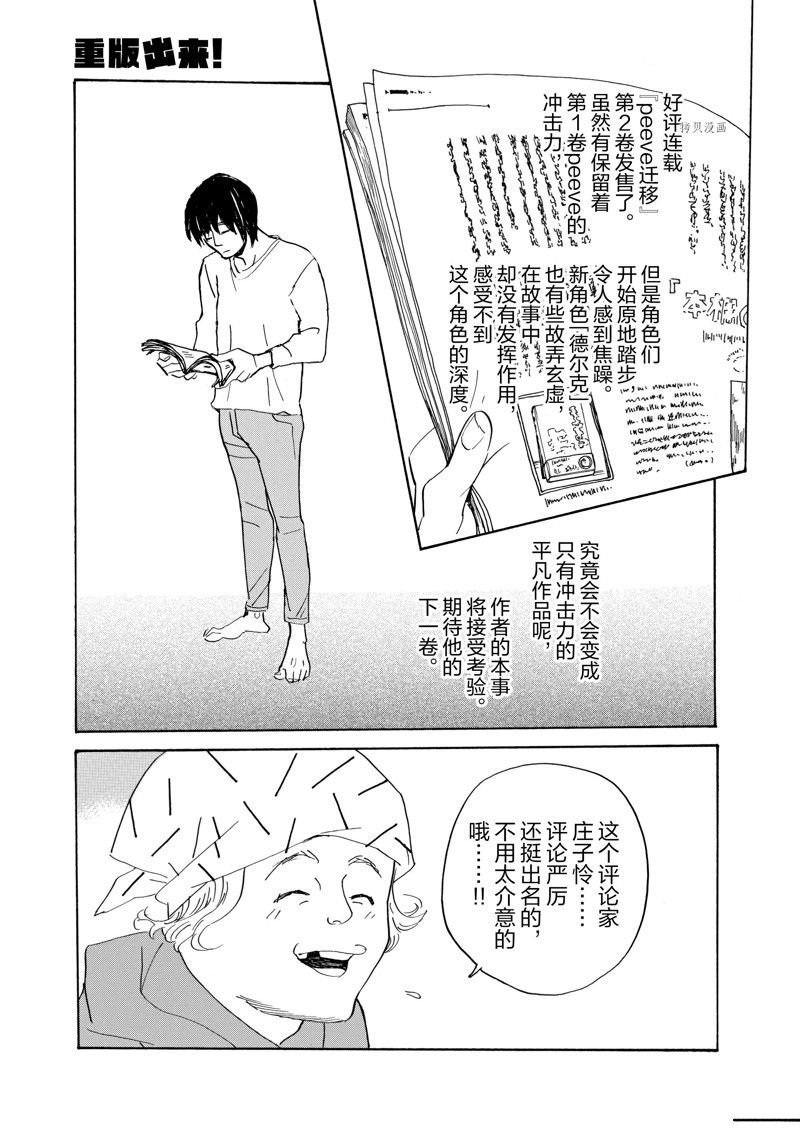 第70话 试看版