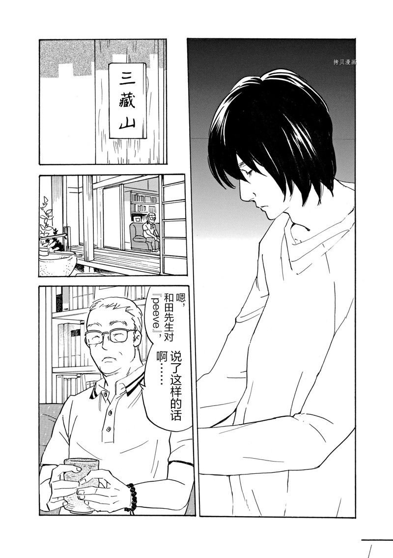 第70话 试看版