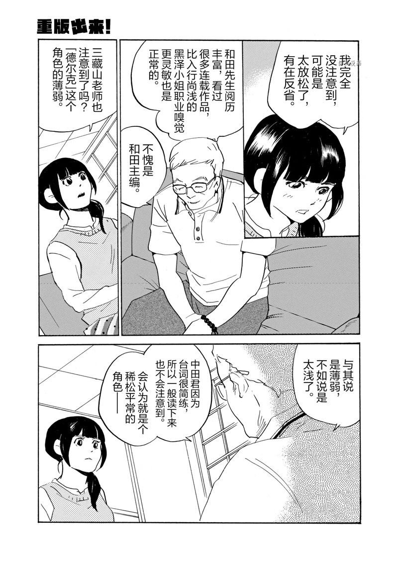 第70话 试看版
