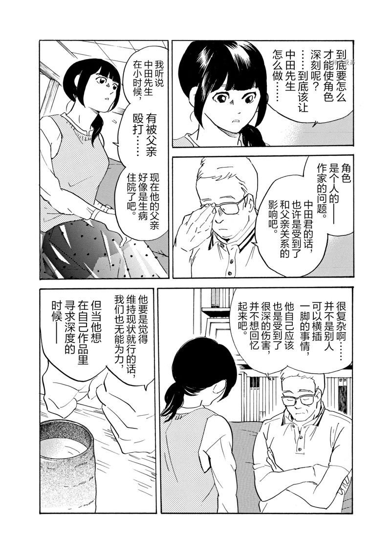 第70话 试看版