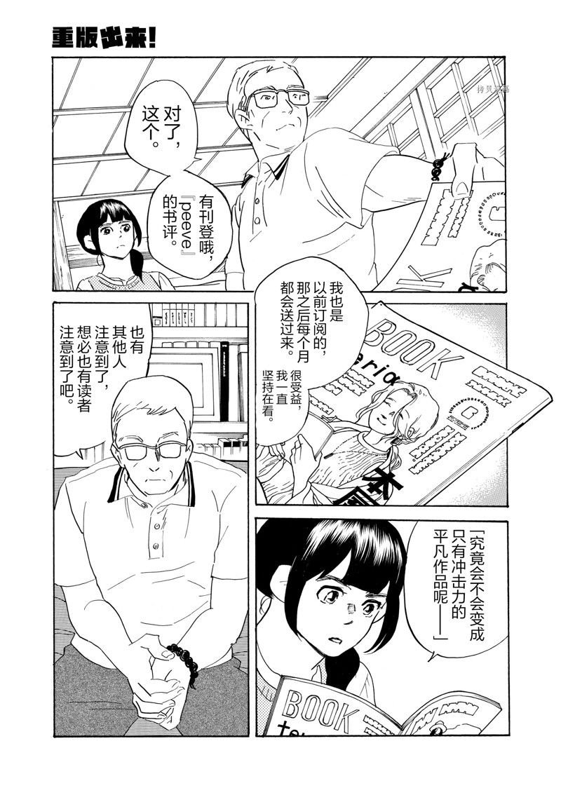 第70话 试看版