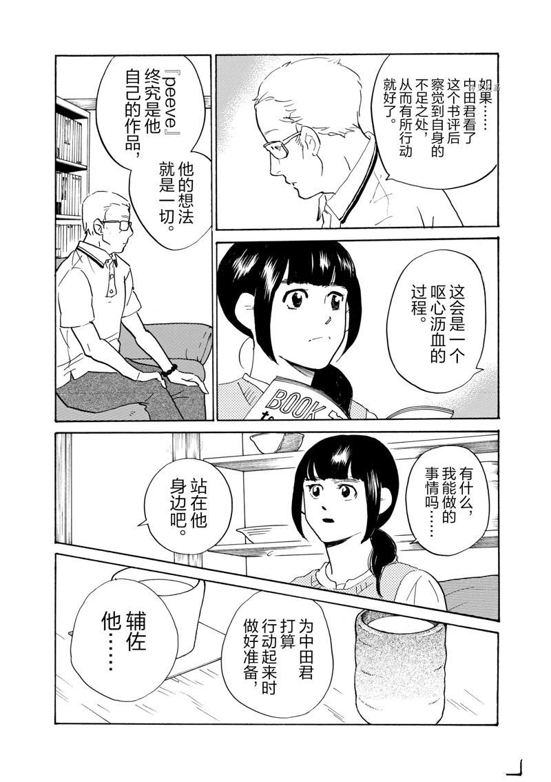 第70话 试看版