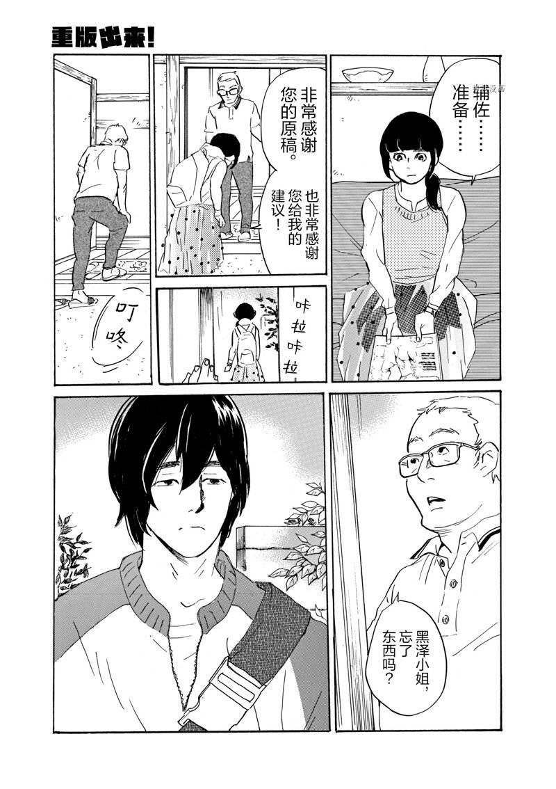 第70话 试看版