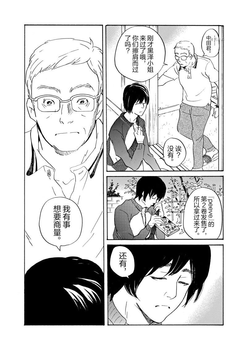 第70话 试看版