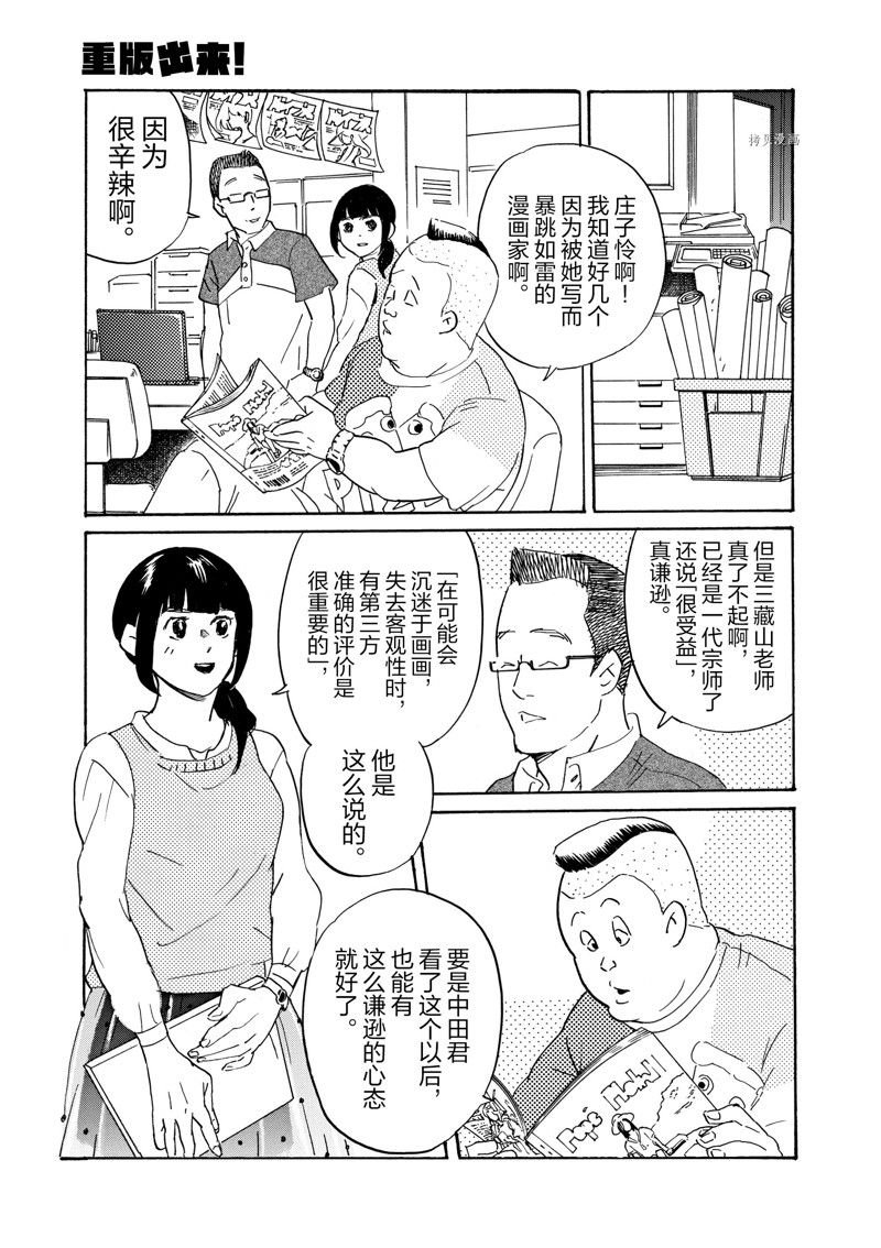 第70话 试看版
