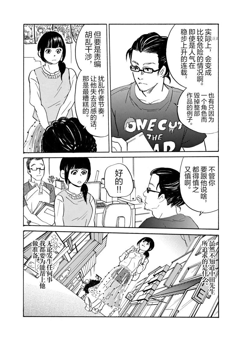 第70话 试看版