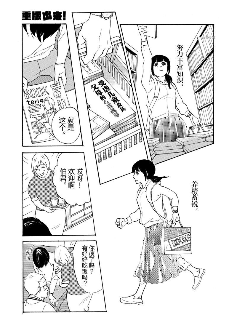 第70话 试看版