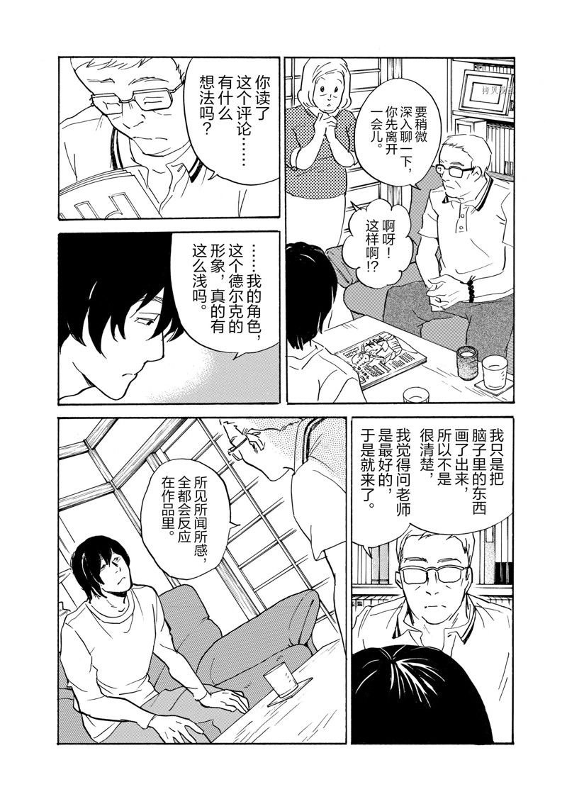 第70话 试看版
