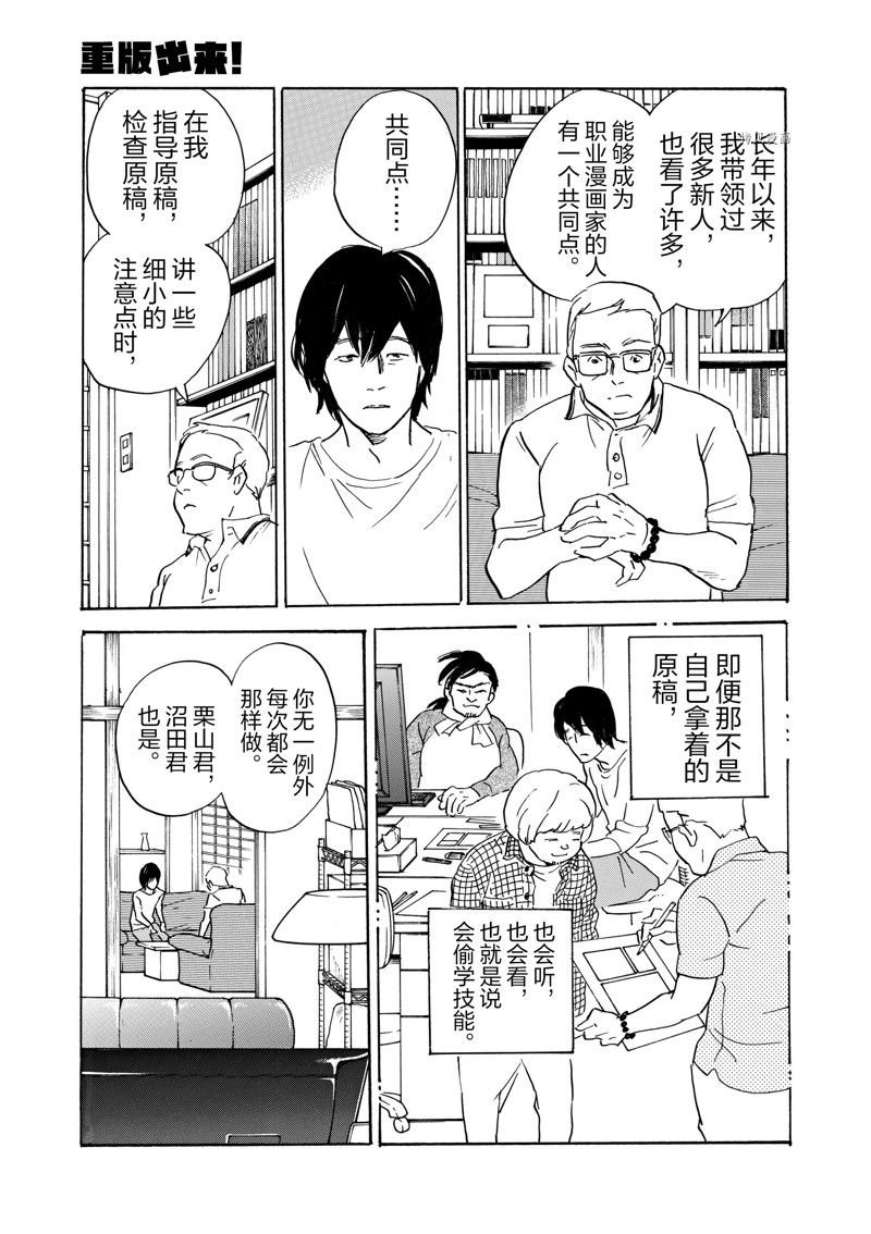 第70话 试看版
