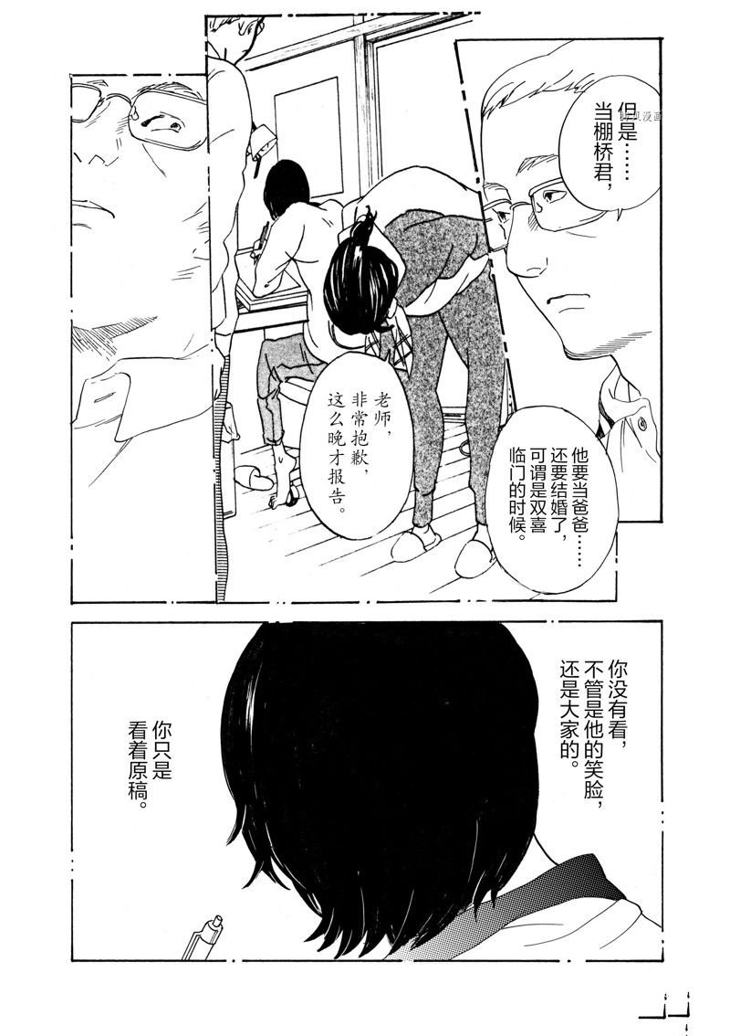 第70话 试看版