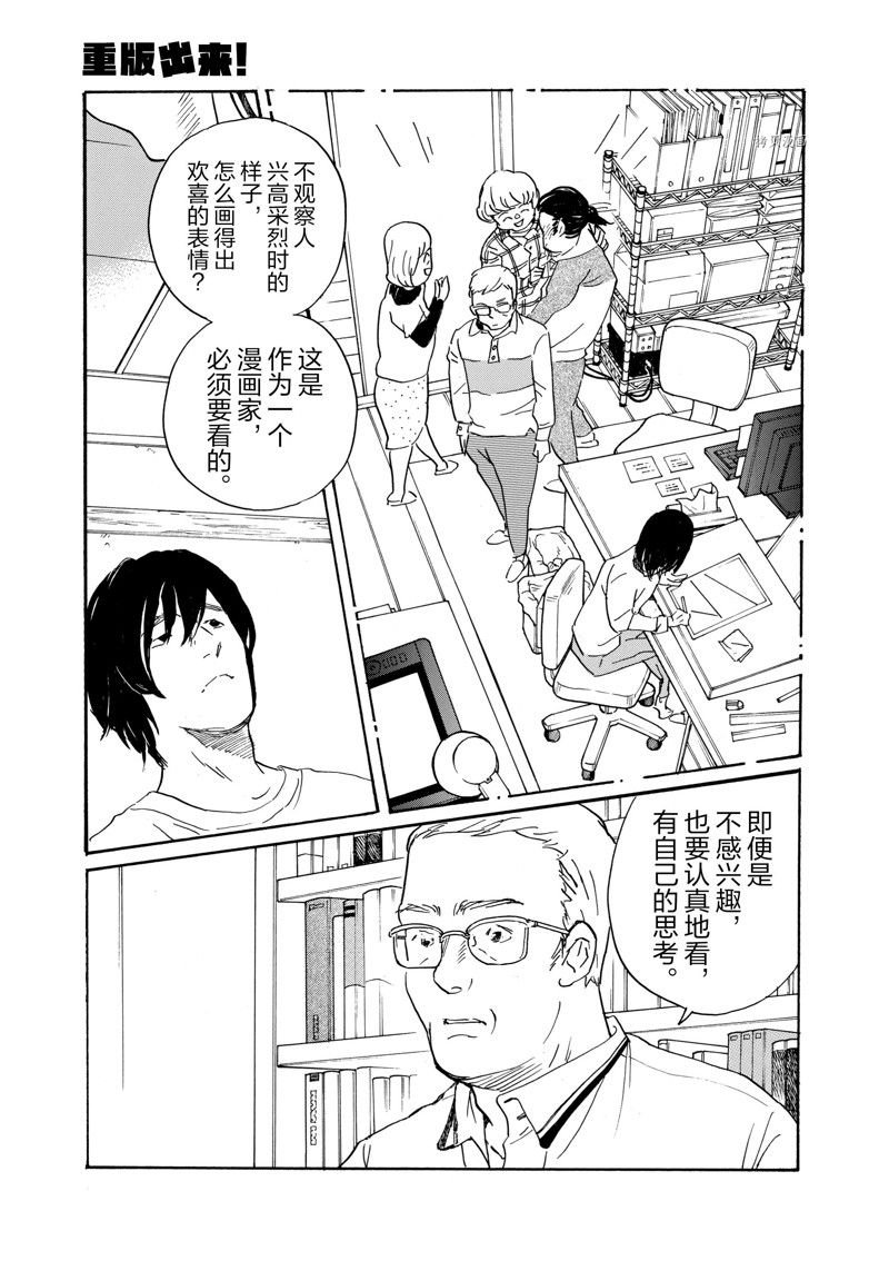 第70话 试看版
