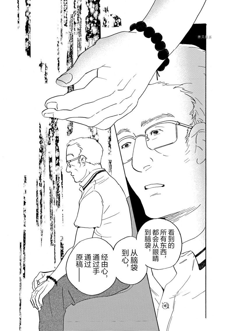 第70话 试看版