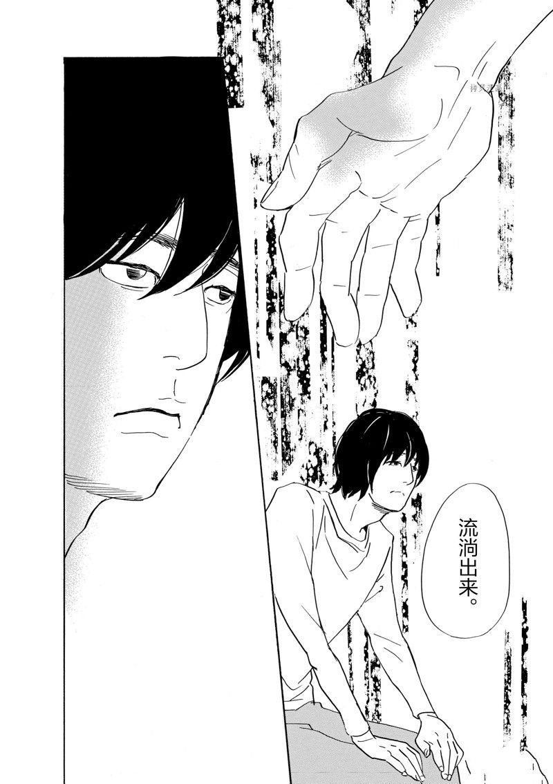 第70话 试看版