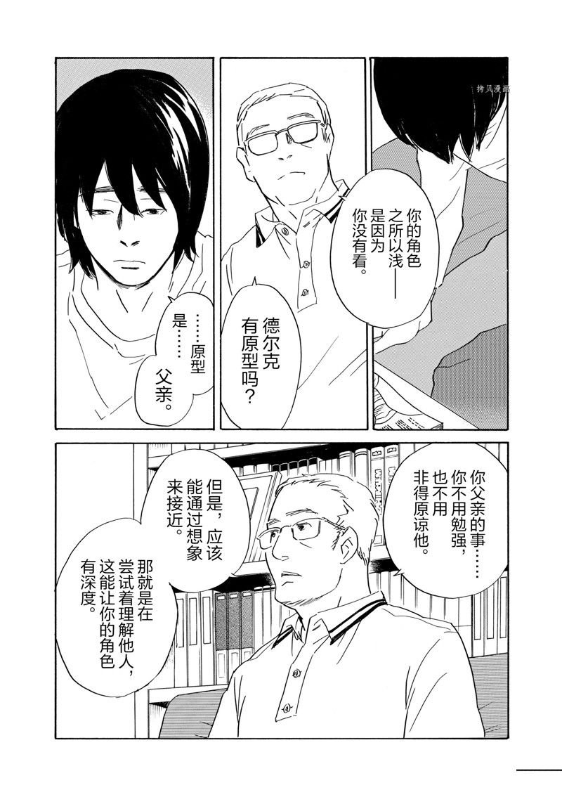 第70话 试看版