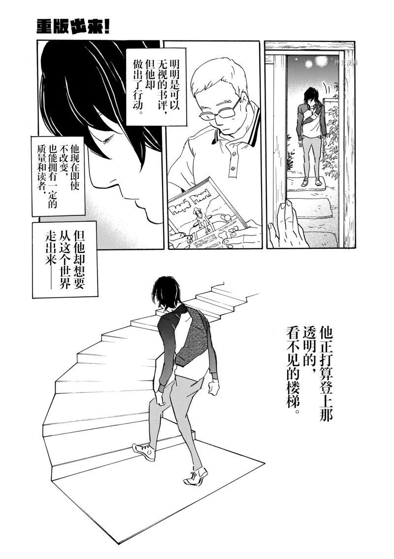 第70话 试看版
