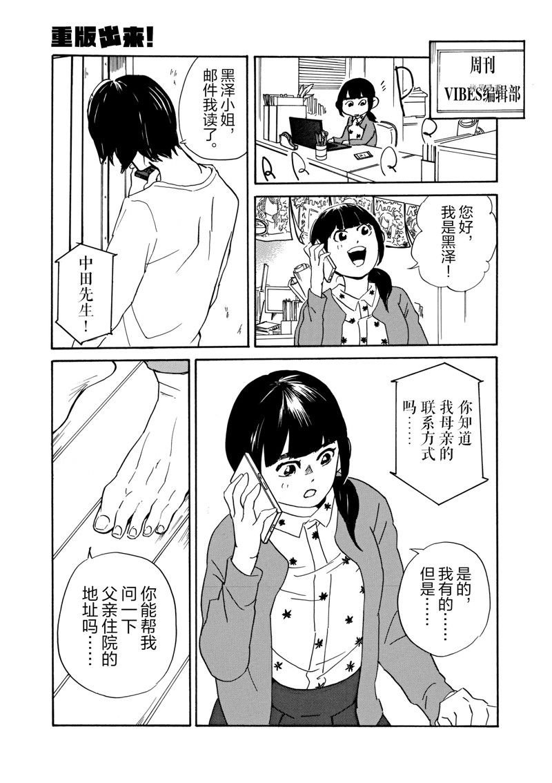 第70话 试看版