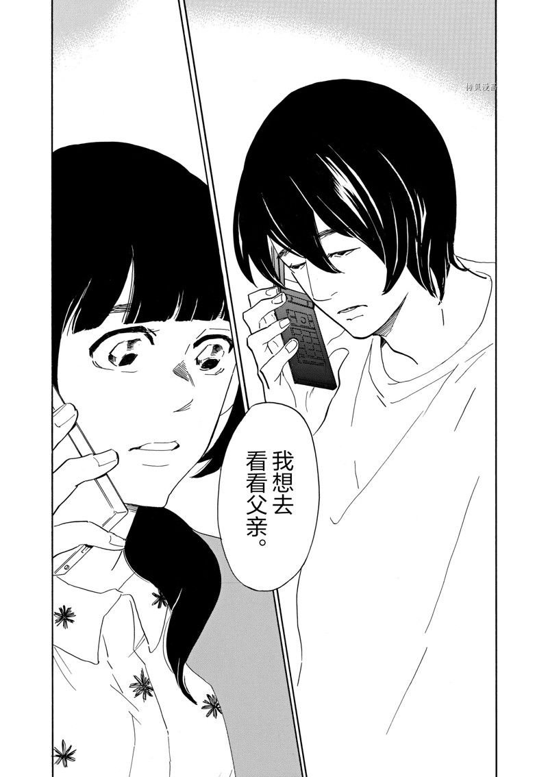第70话 试看版