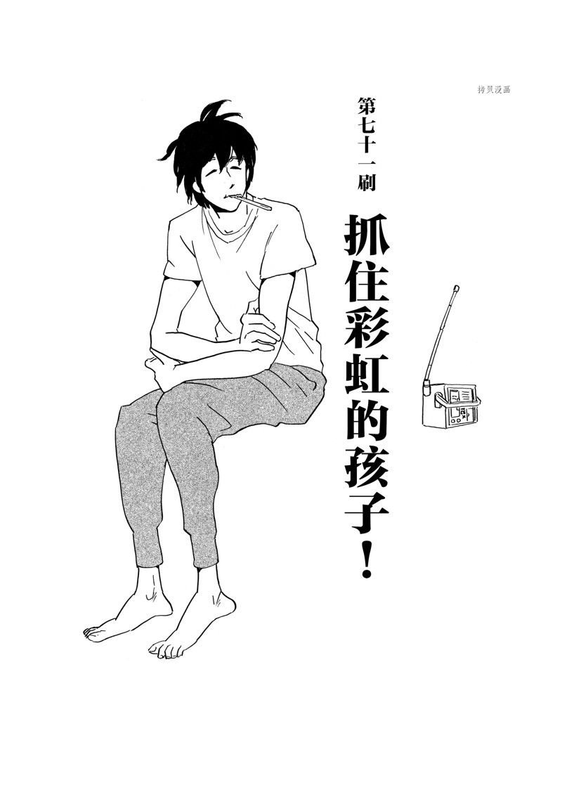 第71话 试看版