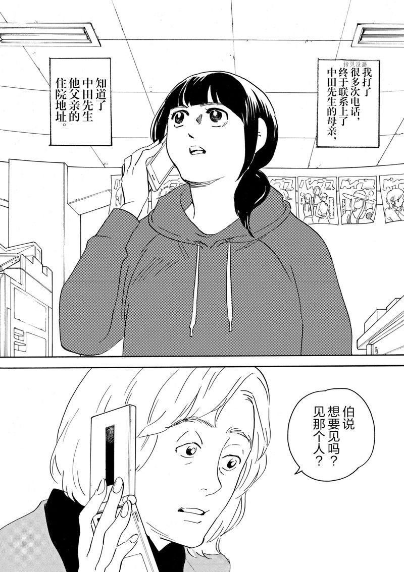 第71话 试看版