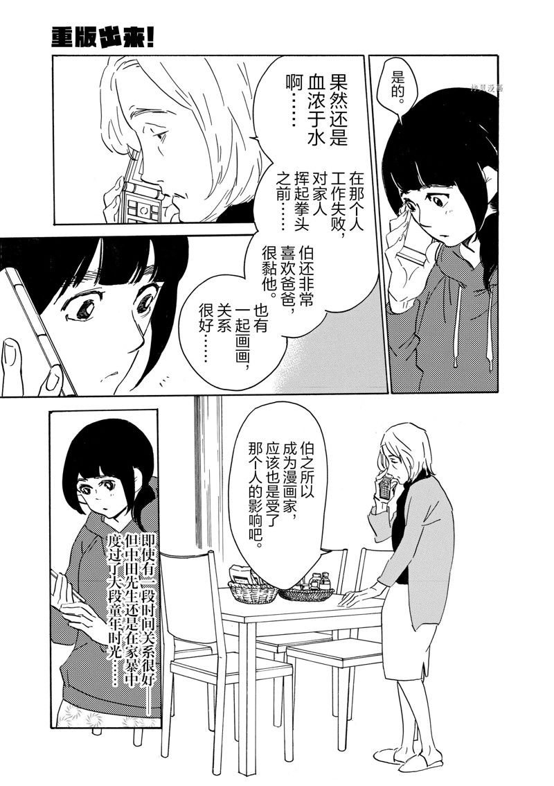 第71话 试看版