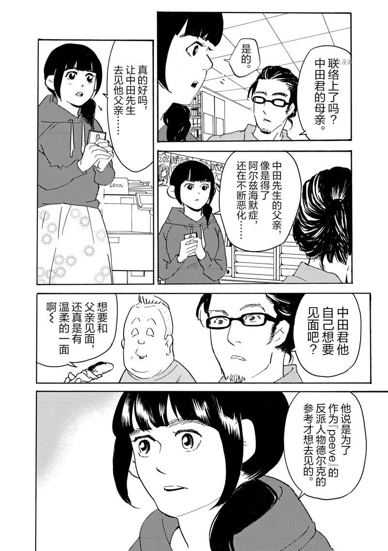 第71话 试看版