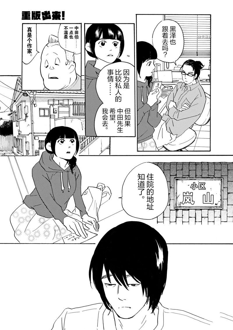 第71话 试看版