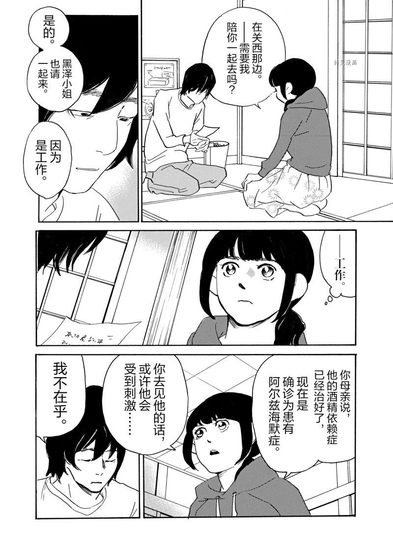 第71话 试看版